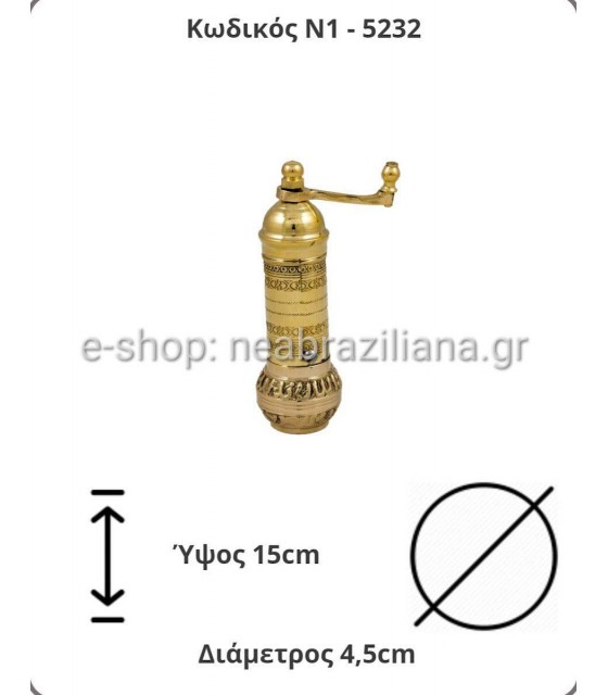 Μύλοι για Καφέ και Πιπέρια Ανατολίτικοι