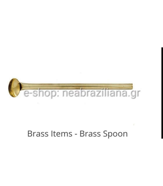 Κουταλάκι Ελληνικού Καφέ