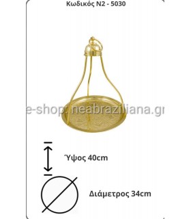 Δίσκος Καφενείου  Ορειχάλκινος