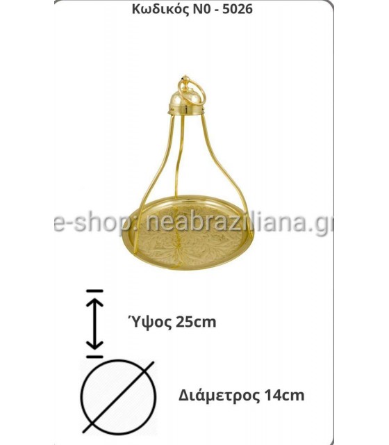 Δίσκος  Καφενείου Ορειχάλκινος Mini