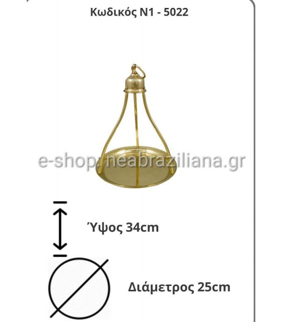 Δίσκος Καφενείου Ορειχάλκινος