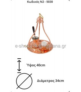 Δίσκος Καφενείου  Χάλκινος