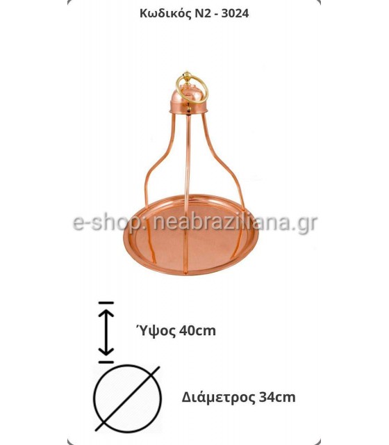 Δίσκος Καφενείου  Χάλκινος