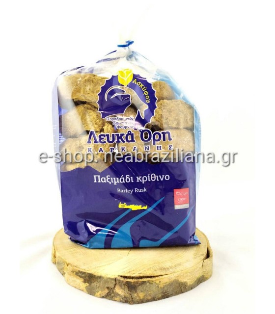 Παξιμάδι Κρίθινο