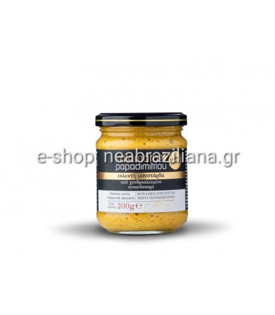 Μουστάρδα Παπαδημητρίου.