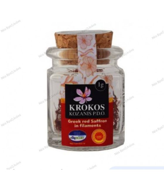 Κρόκος Κοζάνης