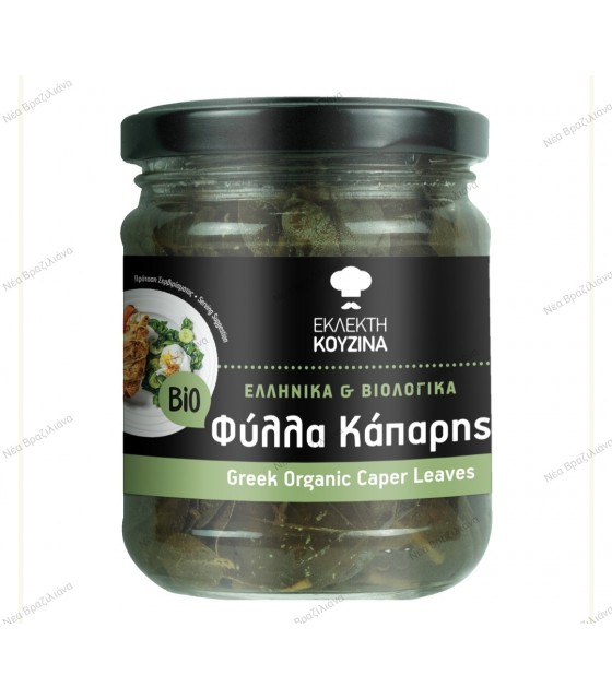 Κάπαρη Φύλλα