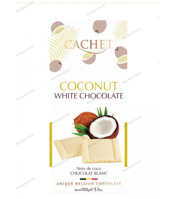 Σοκολάτα Λευκή με Καρύδα Cachet