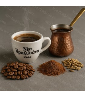 Ελληνικός  Καφές  με Κάρδαμο