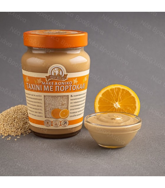 Ταχίνι με Πορτοκάλι Μακεδονικό.