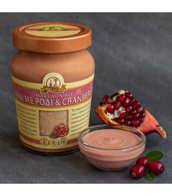 Μακεδονικό Ταχίνι με Ρόδι & Cranberry