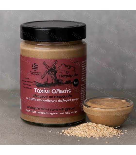 Ταχίνι Ολικής Πετρόμυλος ΒΙΟ