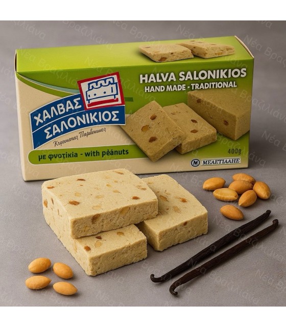 Χαλβάς Σαλονικιός