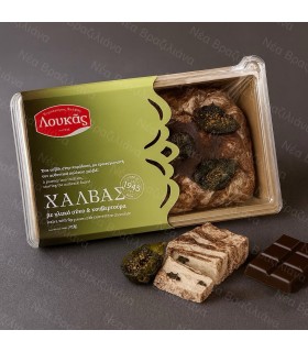 Χαλβάς Χειροποίητος Λουκά  με Σύκο & Κουβερτούρα