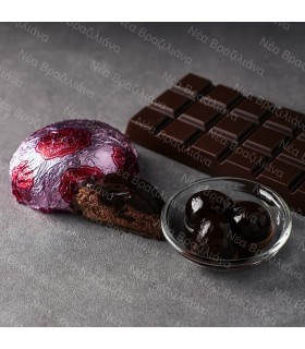 Κέρασμα Σοκολάτας Αμαρένα.