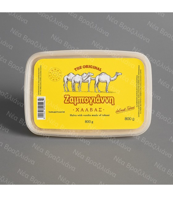 Χαλβάς Χειροποίητος Κομοτηνής