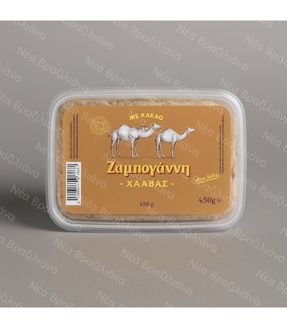 Χαλβάς Χειροποίητος Κομοτηνής