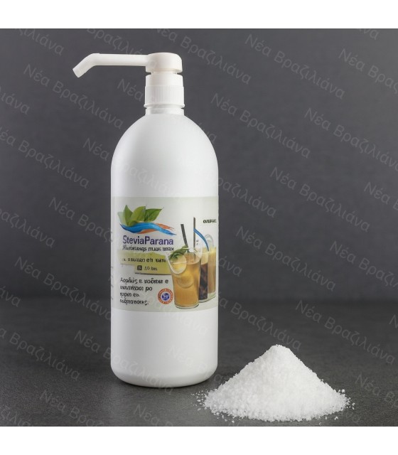 Στέβια Υγρή.