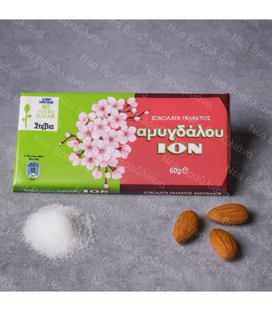 Σοκολάτα ΙΟΝ Γάλακτος Αμυγδάλου με Στέβια