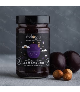 Μαρμελάδα Χωρίς Ζάχαρη Δαμάσκηνο Φουντούκι