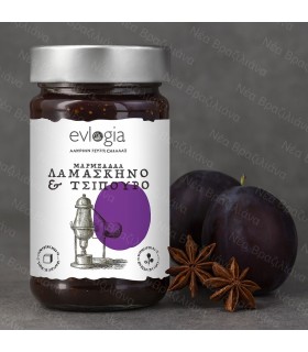 Μαρμελάδα Χωρίς Ζάχαρη Δαμάσκηνο & Τσίπουρο