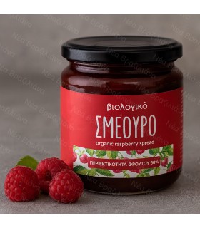 Μαρμελάδα Σμέουρο ΒΙΟ