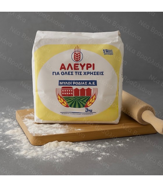 Αλεύρι Τύπου για όλες τις χρήσεις
