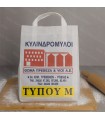 Αλεύρι Τύπου Μ