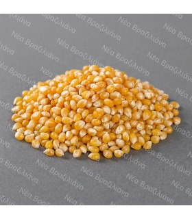 Καλαμπόκι (Ποπ Κορν)